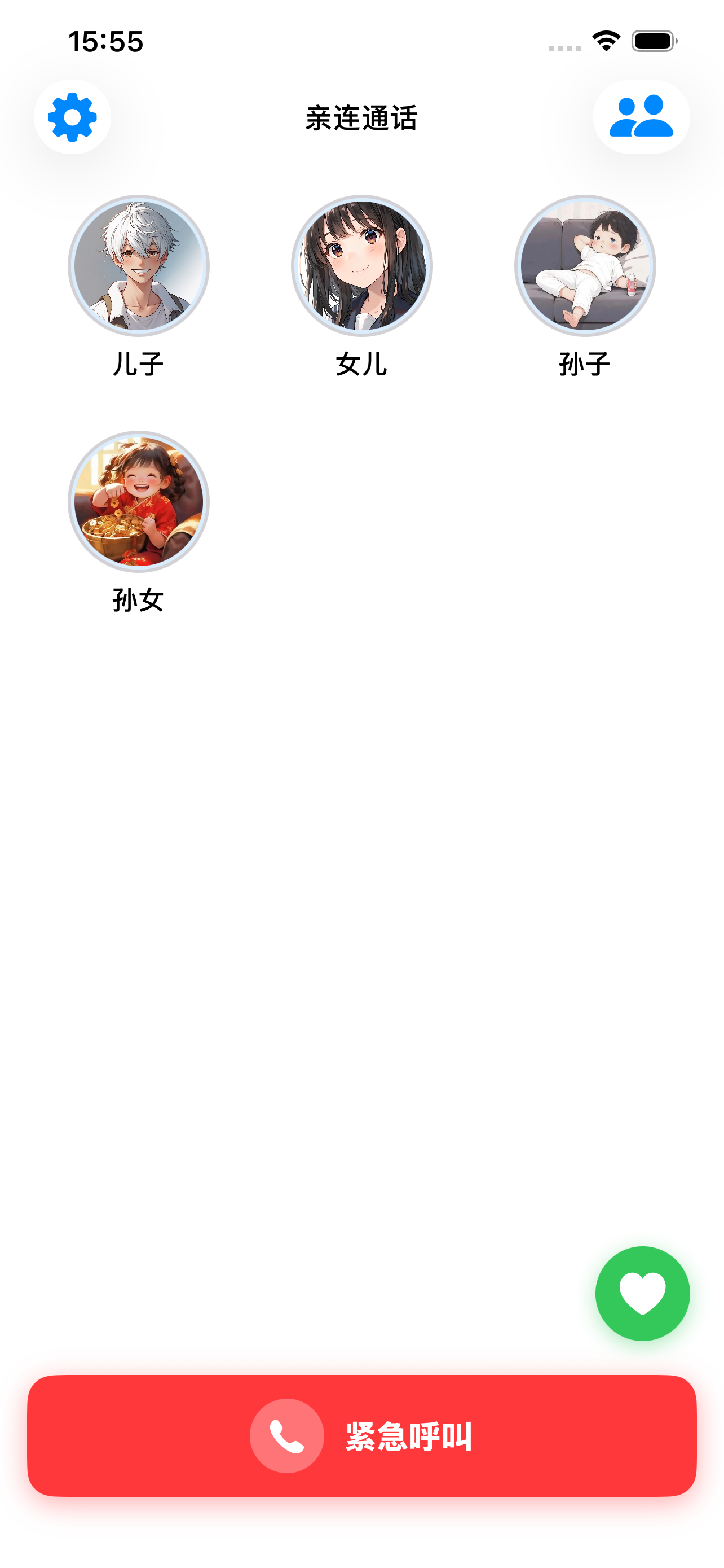 主界面